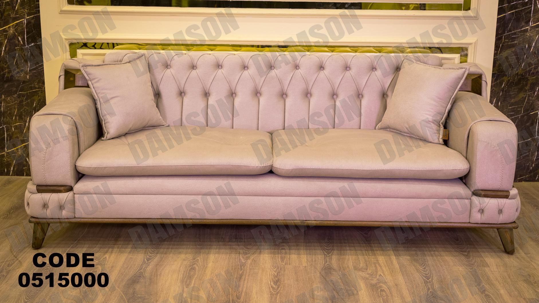 كنبة 3-150 - Damson Furnitureكنبة 3-150