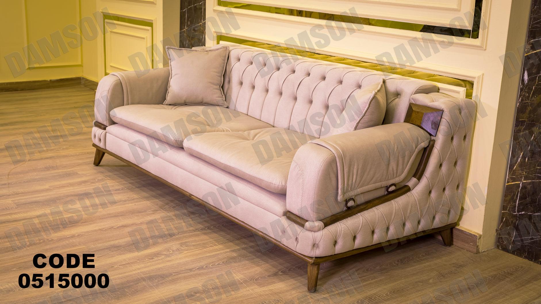 كنبة 3-150 - Damson Furnitureكنبة 3-150