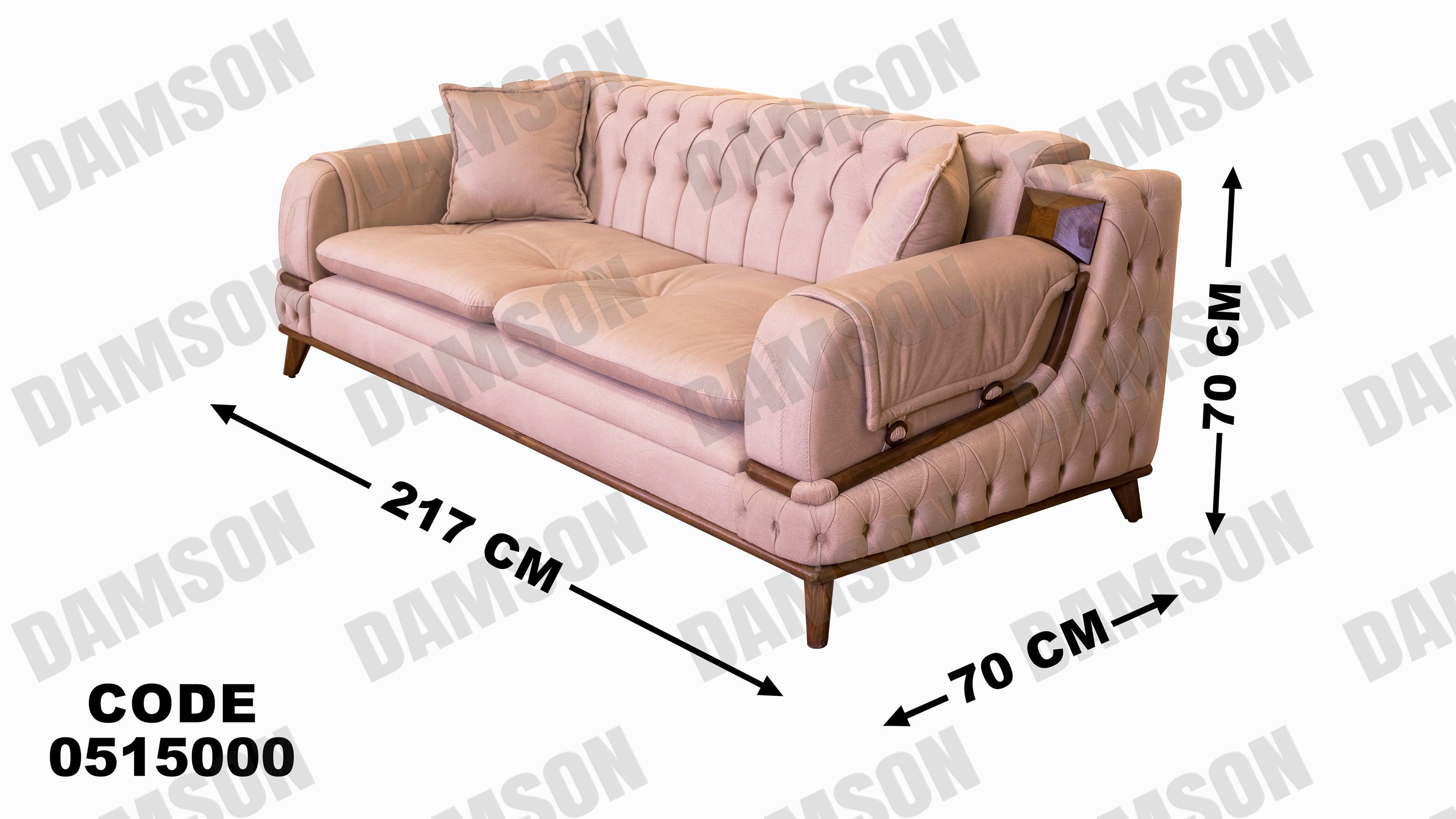 كنبة 3-150 - Damson Furnitureكنبة 3-150
