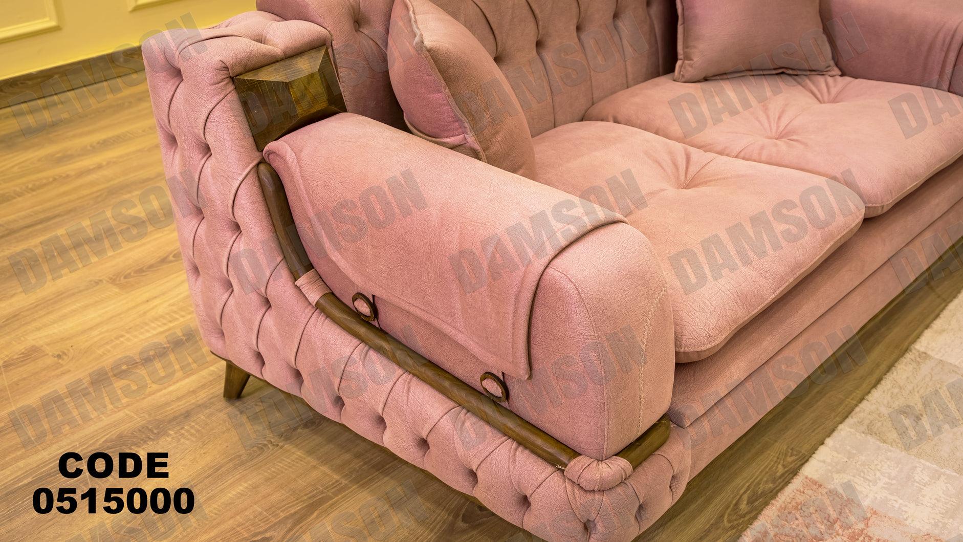 كنبة 4-150 - Damson Furnitureكنبة 4-150
