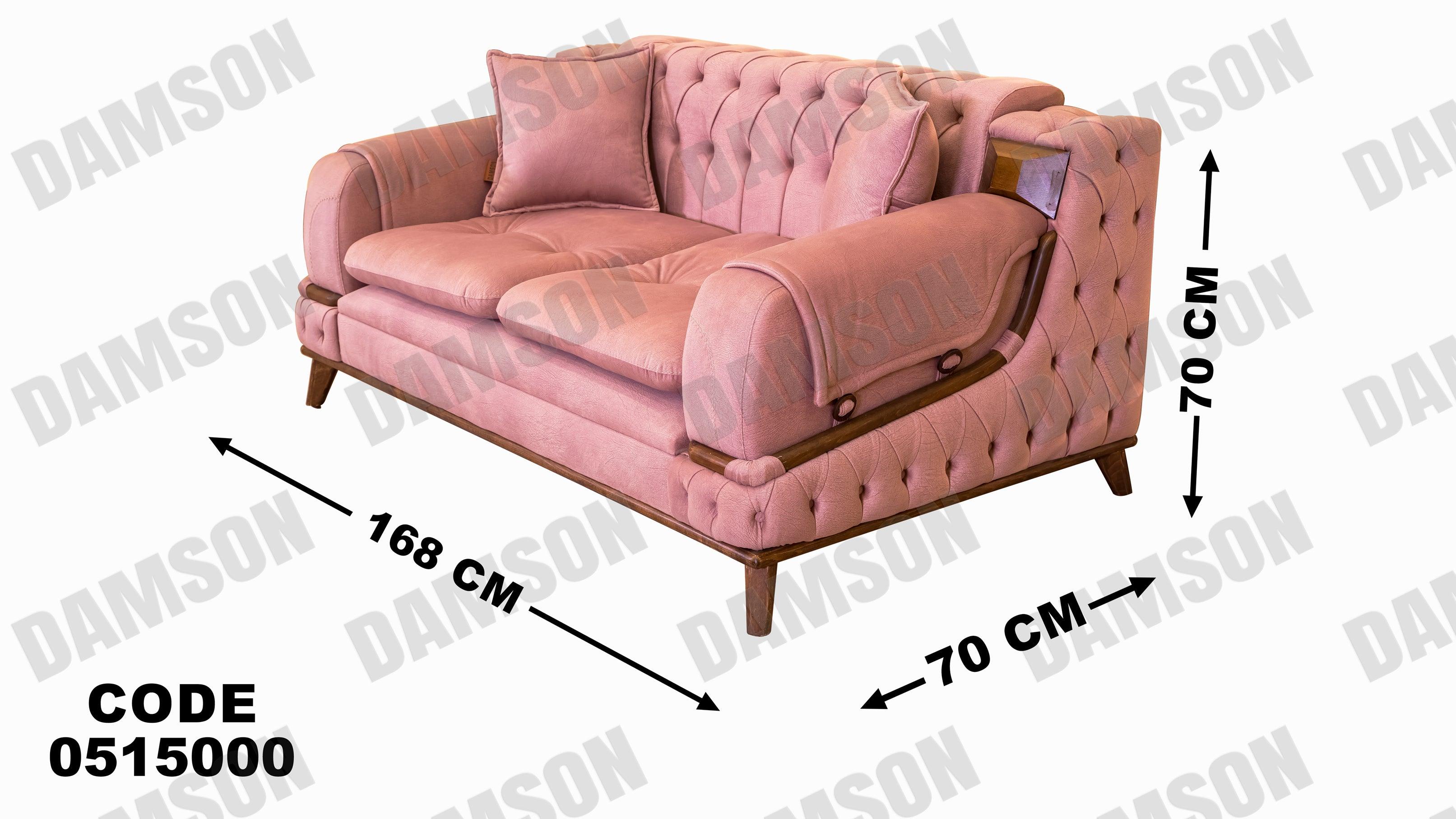 كنبة 4-150 - Damson Furnitureكنبة 4-150