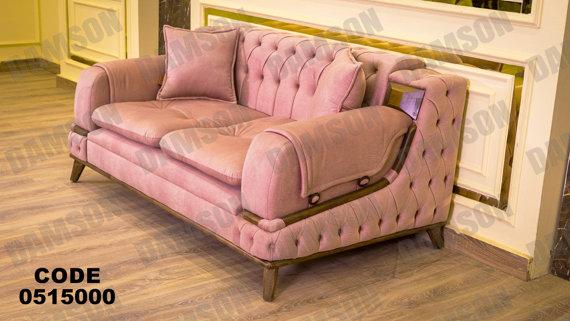 كنبة 4-150 - Damson Furnitureكنبة 4-150