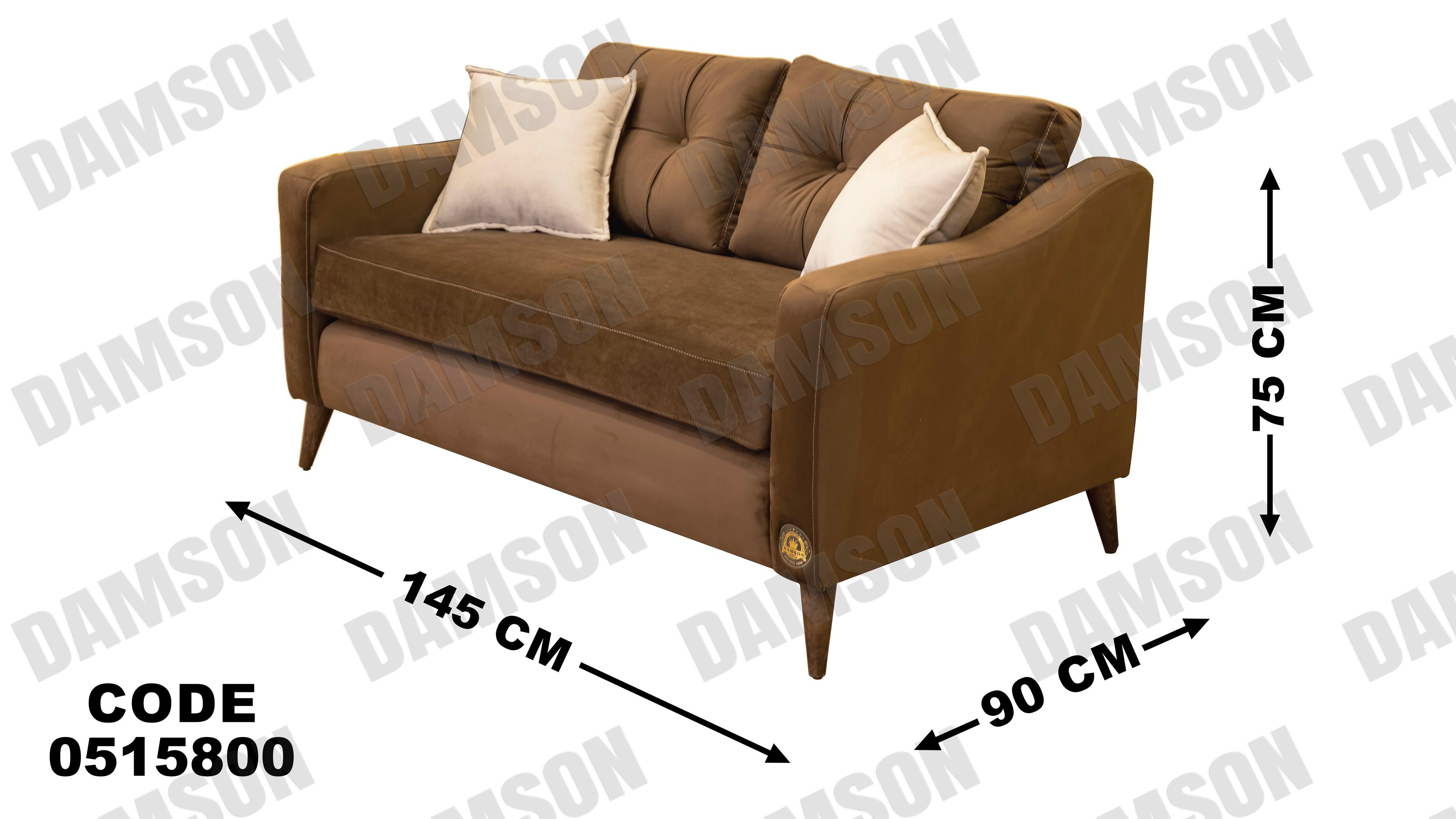 كنبة 4-158 - Damson Furnitureكنبة 4-158