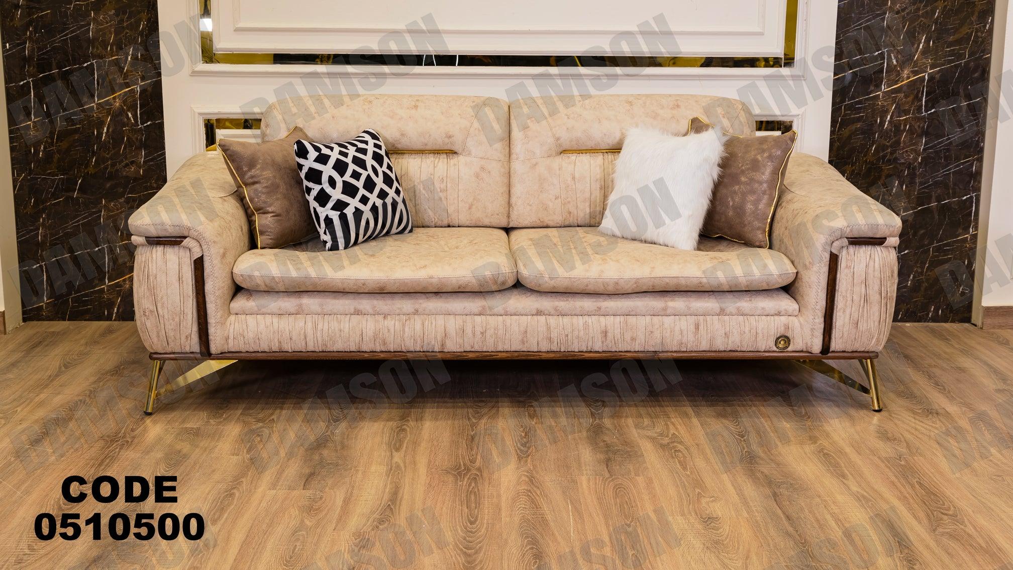 كنبة سرير 3-105 - Damson Furnitureكنبة سرير 3-105