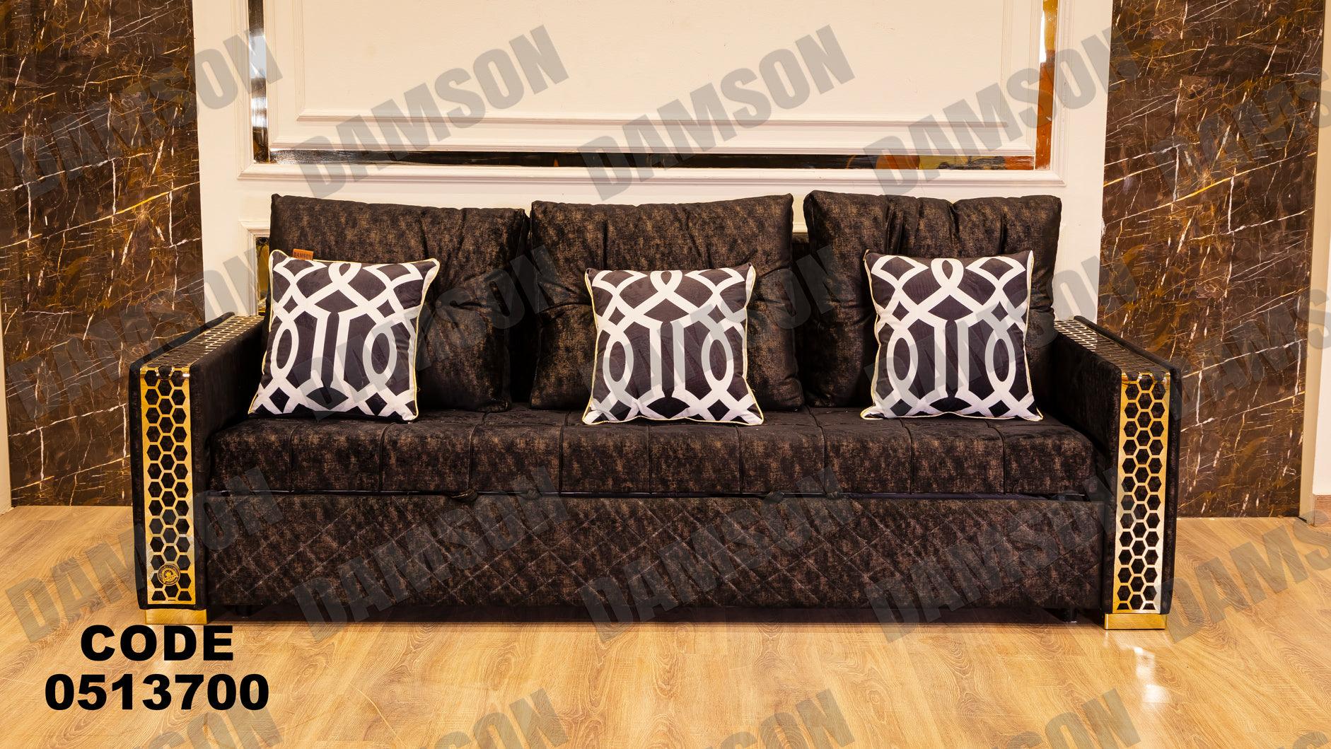 كنبة سرير 3-137 - Damson Furnitureكنبة سرير 3-137