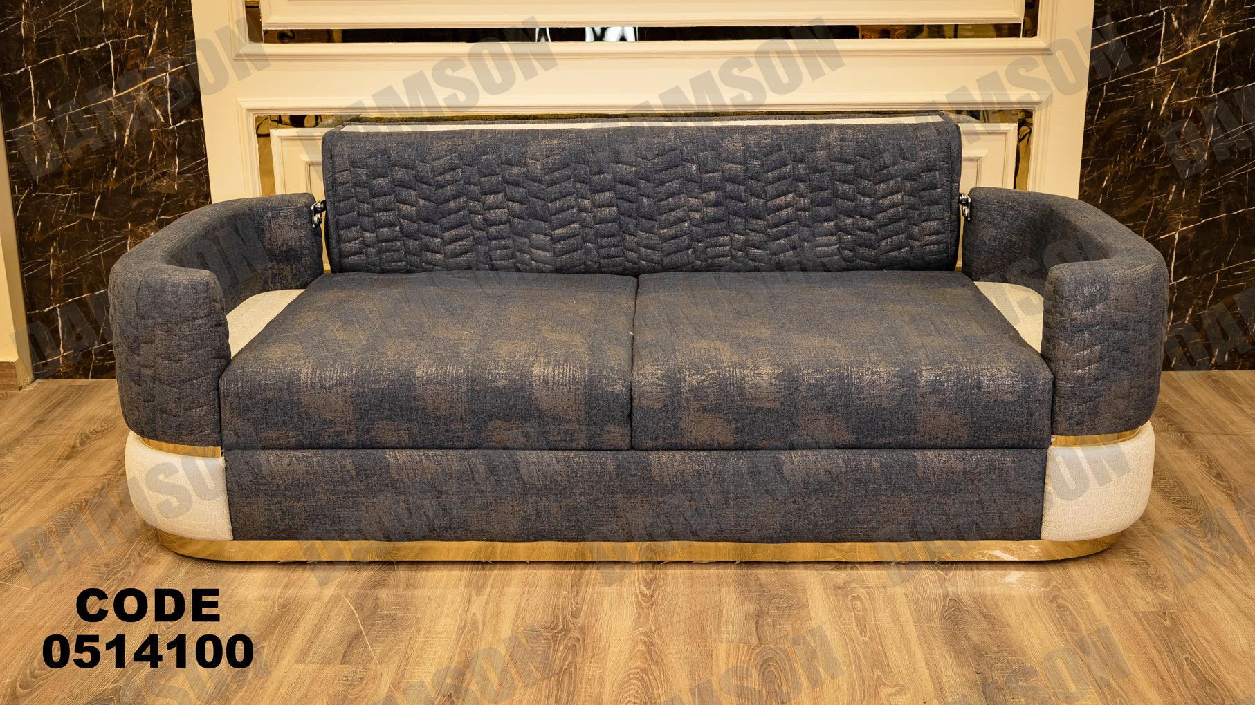 كنبة سرير 3-141 - Damson Furnitureكنبة سرير 3-141