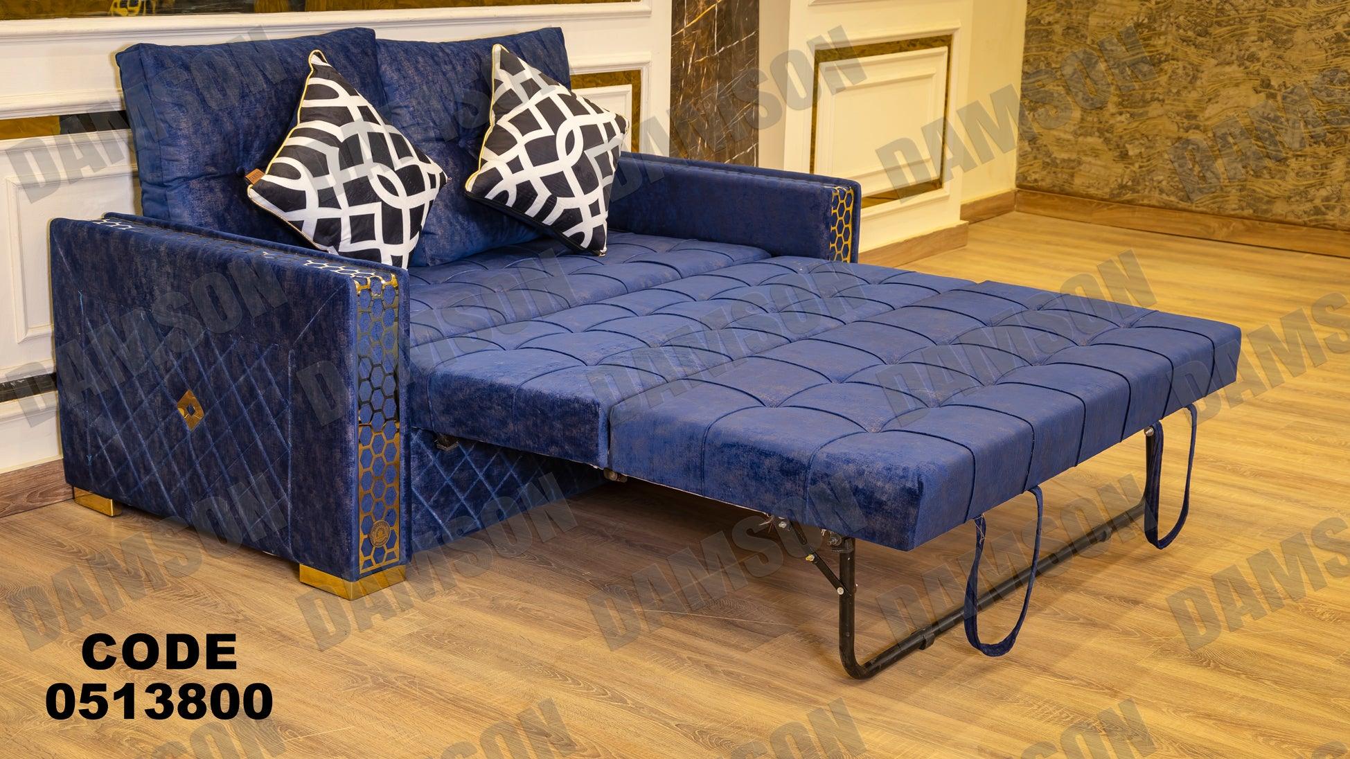 كنبة سرير 4-138 - Damson Furnitureكنبة سرير 4-138