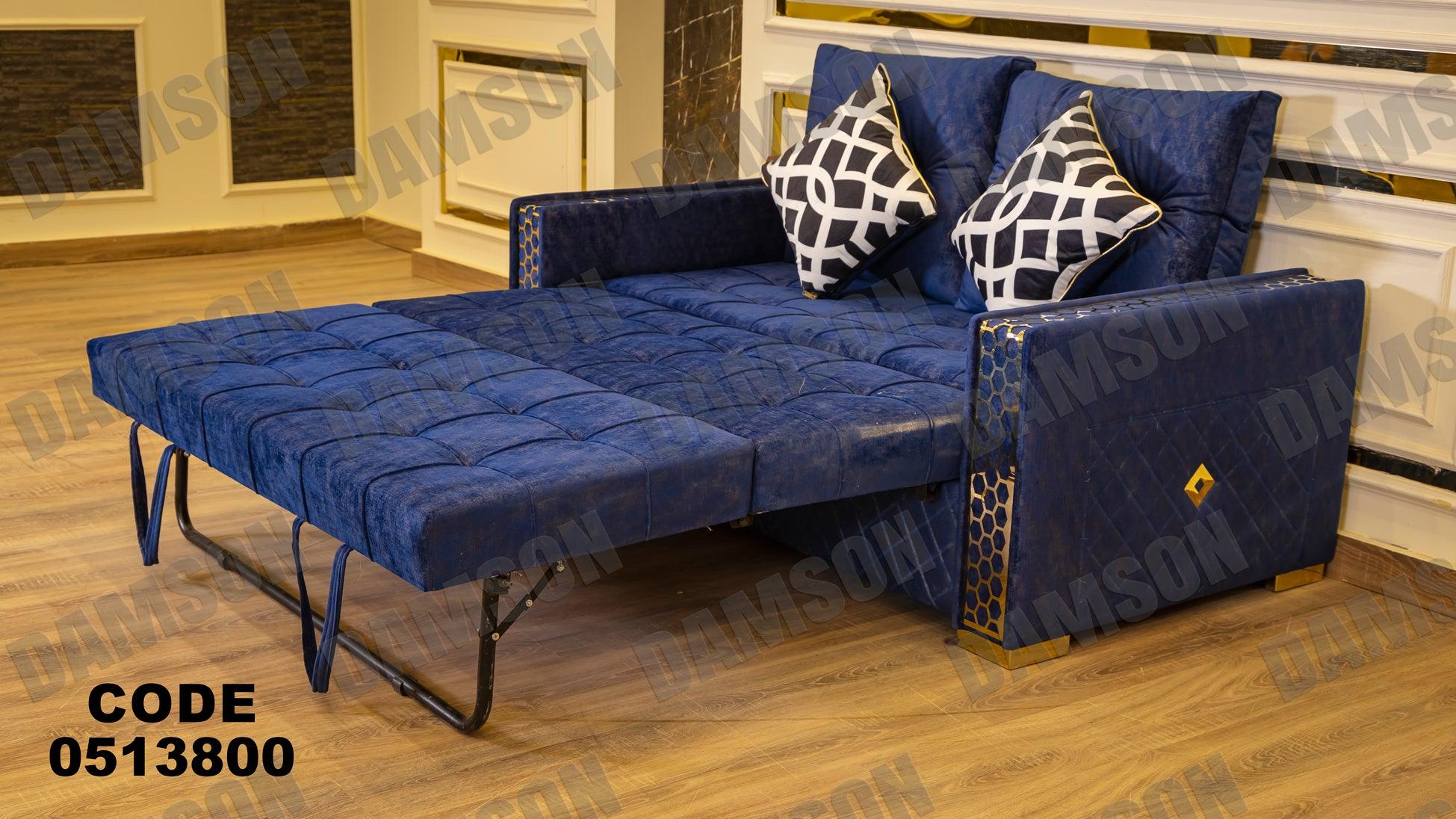 كنبة سرير 4-138 - Damson Furnitureكنبة سرير 4-138