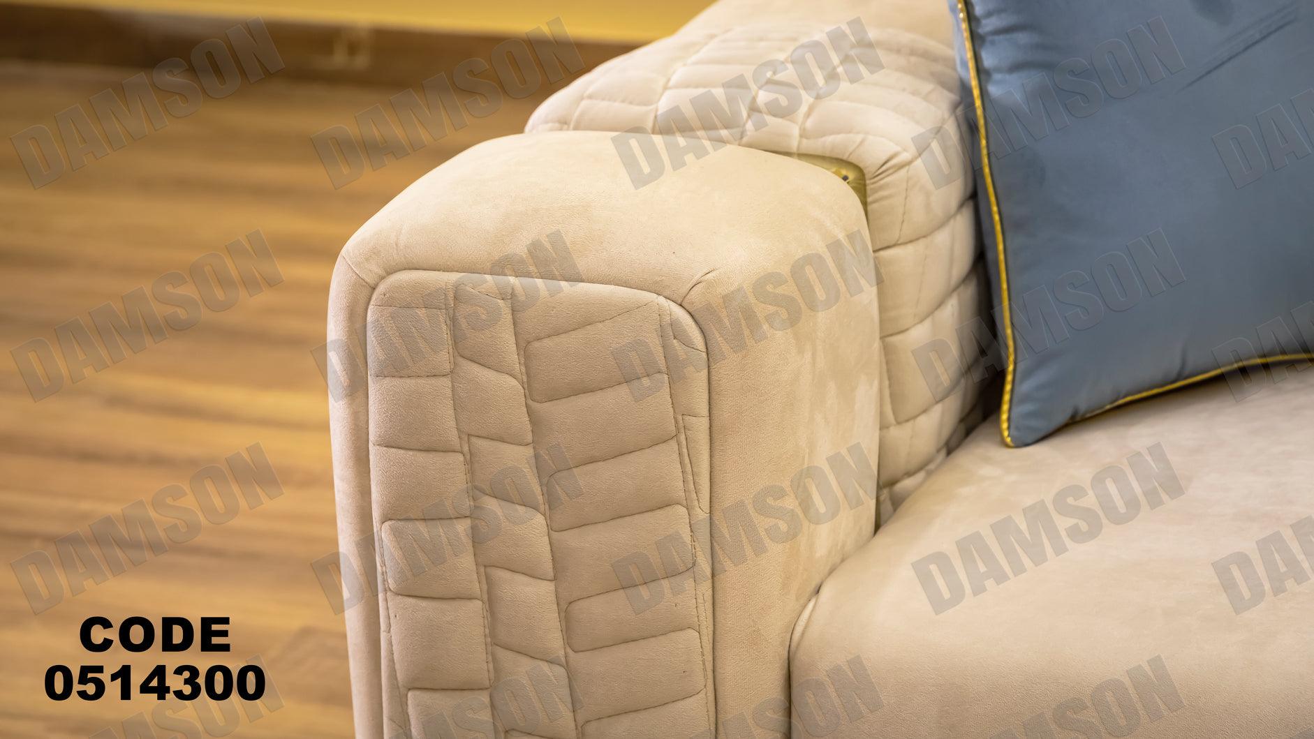 كنبة سرير 4-143 - Damson Furnitureكنبة سرير 4-143