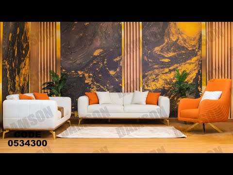 انترية مودرن من دامسون للاثاث المنزلى انتريهات مودرن