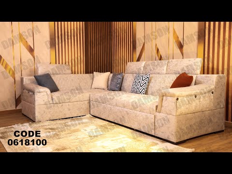 ركنة مودرن من دامسون للاثاث المنزلى ركنات مودرن