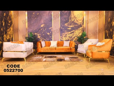 انترية مودرن من دامسون للاثاث المنزلى انتريهات مودرن