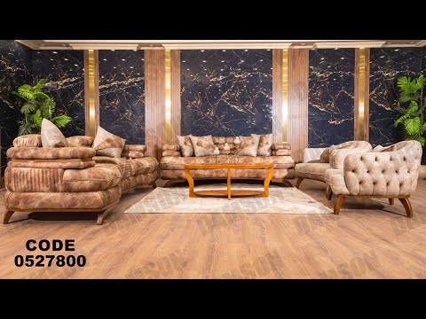 انتريه من دامسون للاثاث المنزلى انتريهات