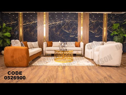 انتريه من دامسون للاثاث المنزلى انتريهات