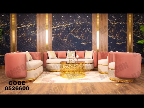 انتريه من دامسون للاثاث المنزلى انتريهات