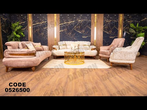 انتريه من دامسون للاثاث المنزلى انتريهات