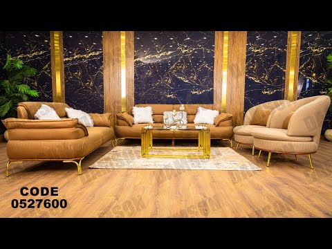 انتريه من دامسون للاثاث المنزلى انتريهات