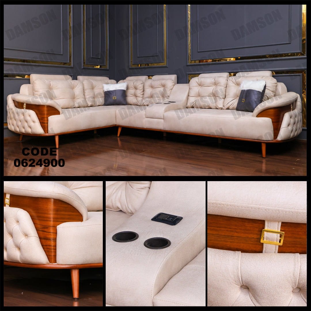 ركنة 249 - Damson Furnitureركنة 249