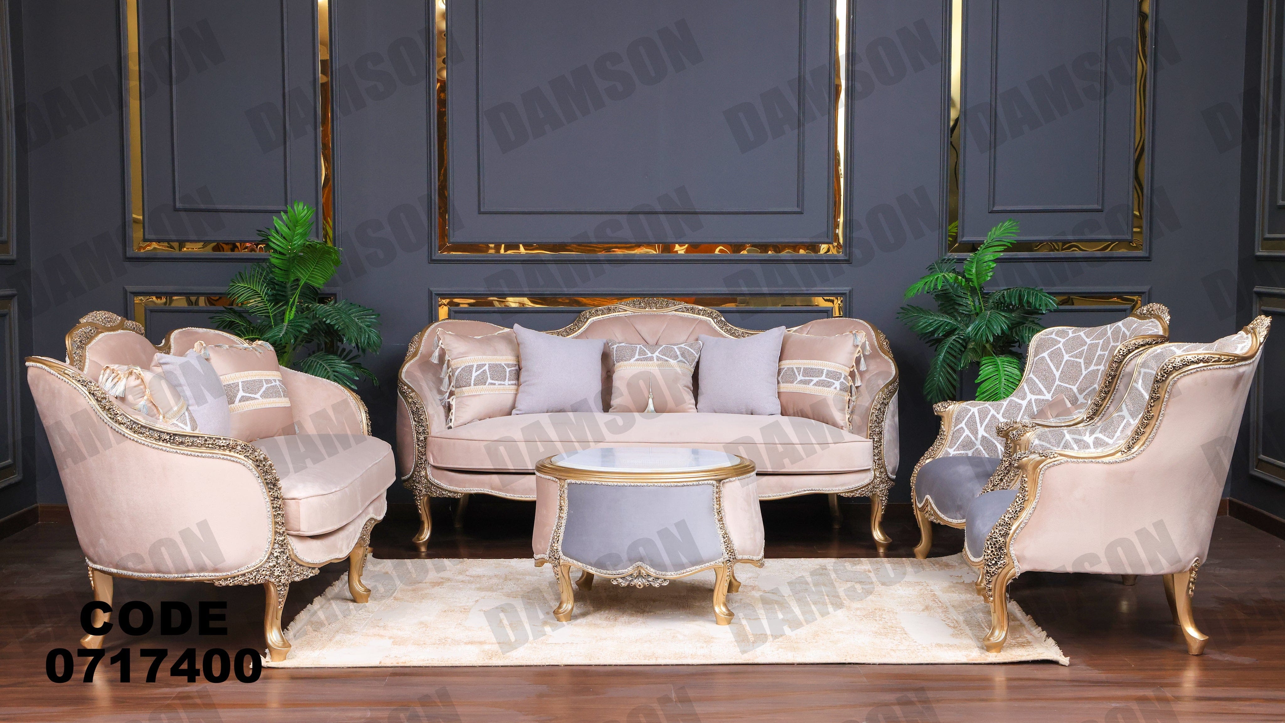 صالون 174 - Damson Furnitureصالون 174
