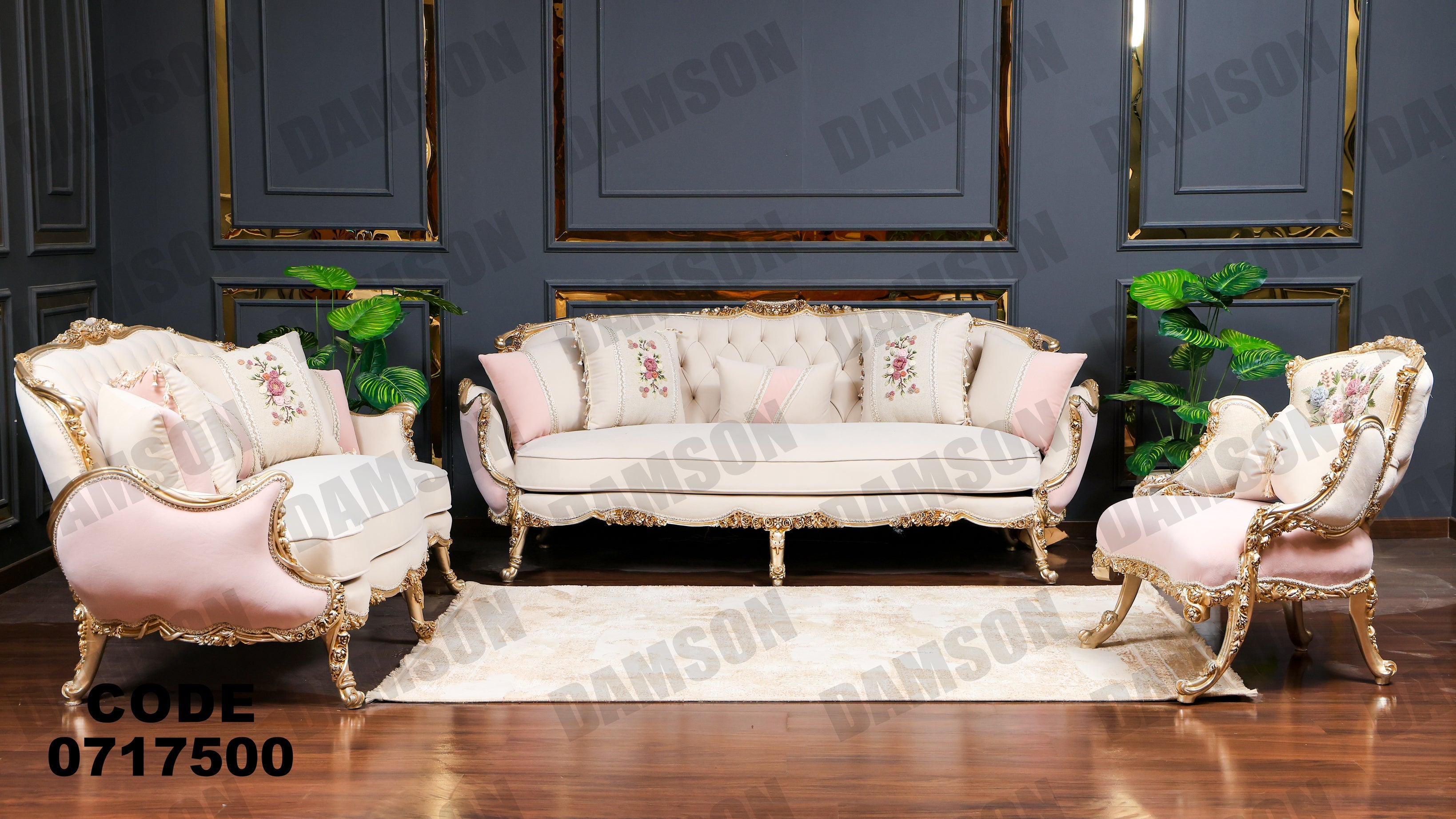 صالون 175 - Damson Furnitureصالون 175