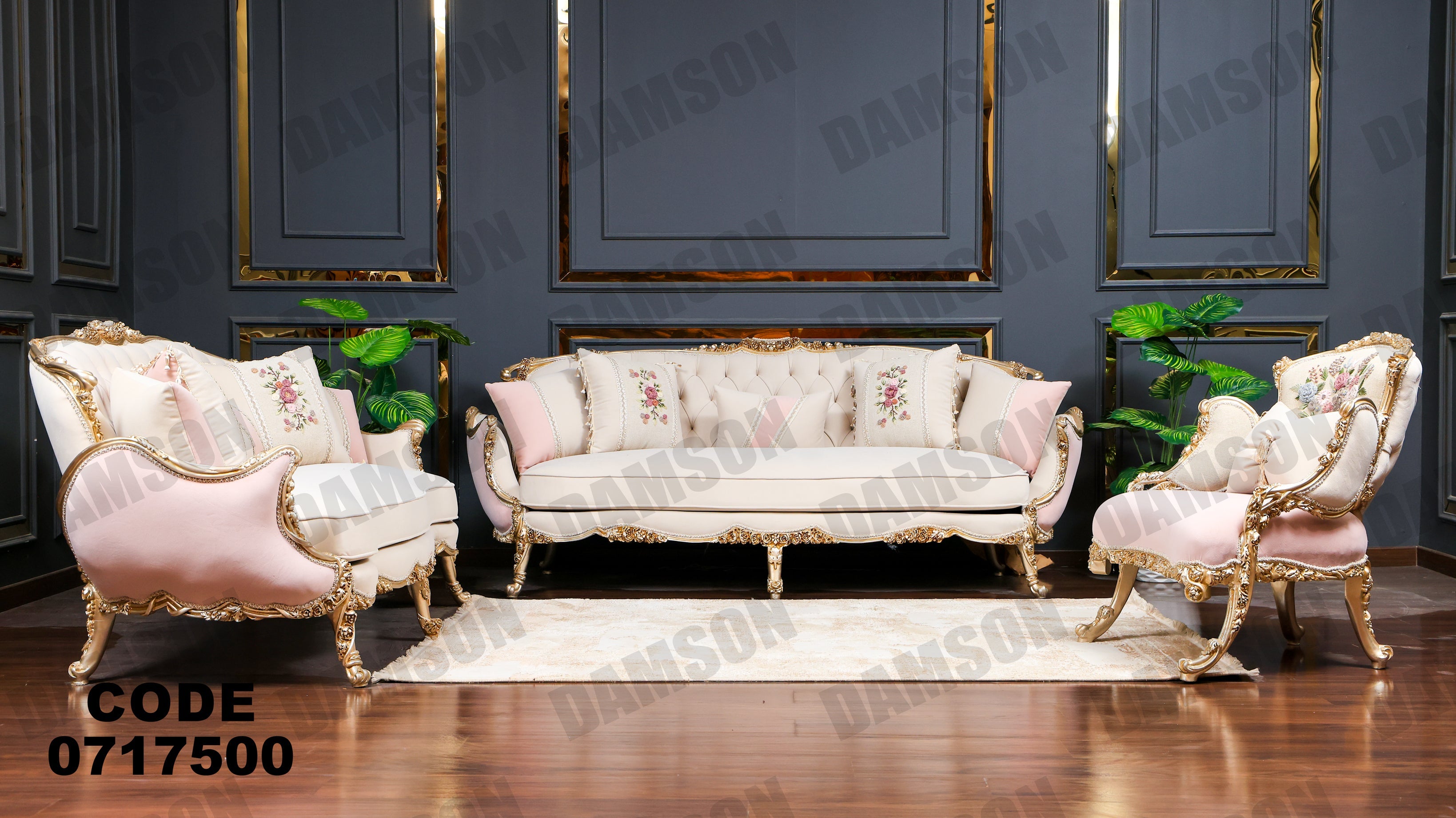 صالون 175 - Damson Furnitureصالون 175