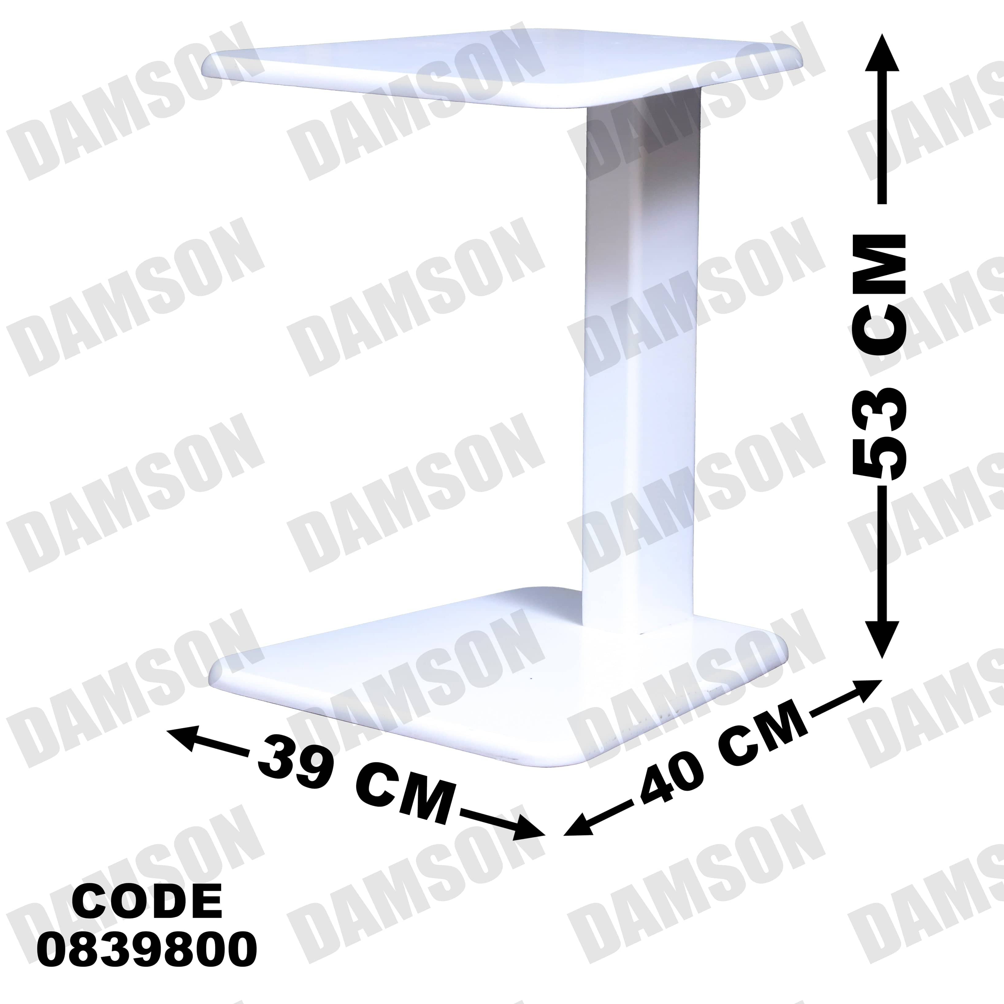 ترابيزة 398 - Damson Furnitureترابيزة 398