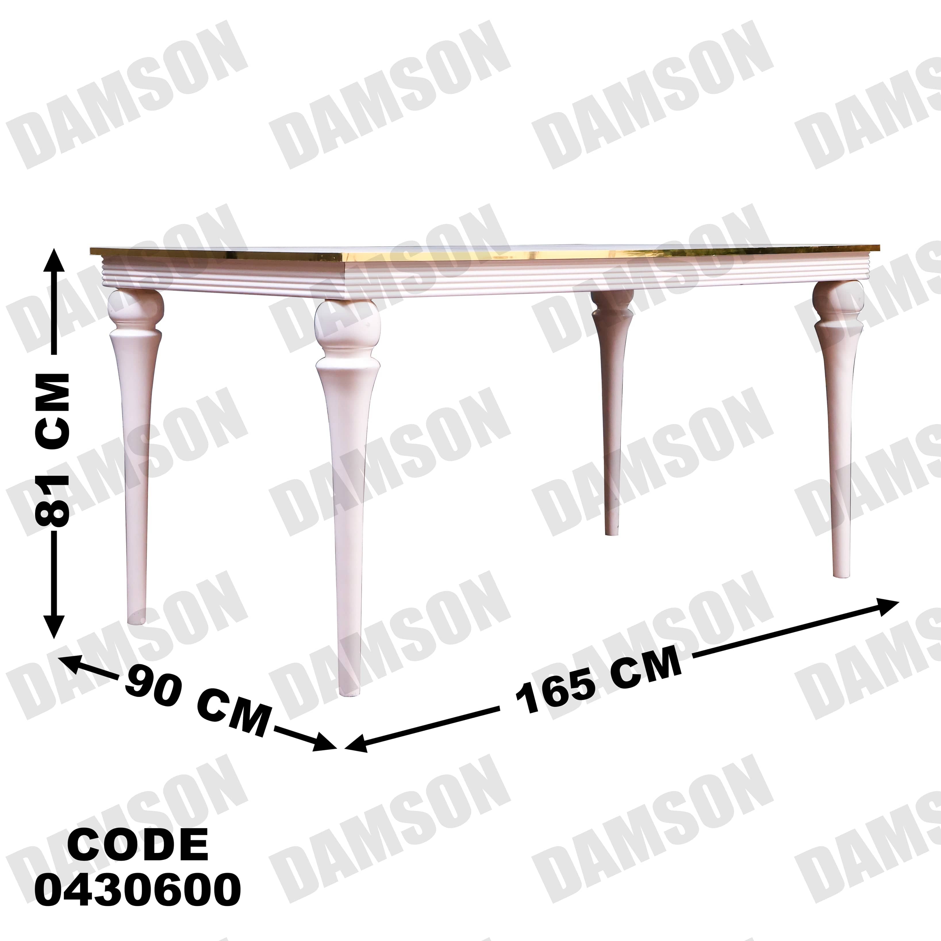 ترابيزة سفرة 306 - Damson Furnitureترابيزة سفرة 306