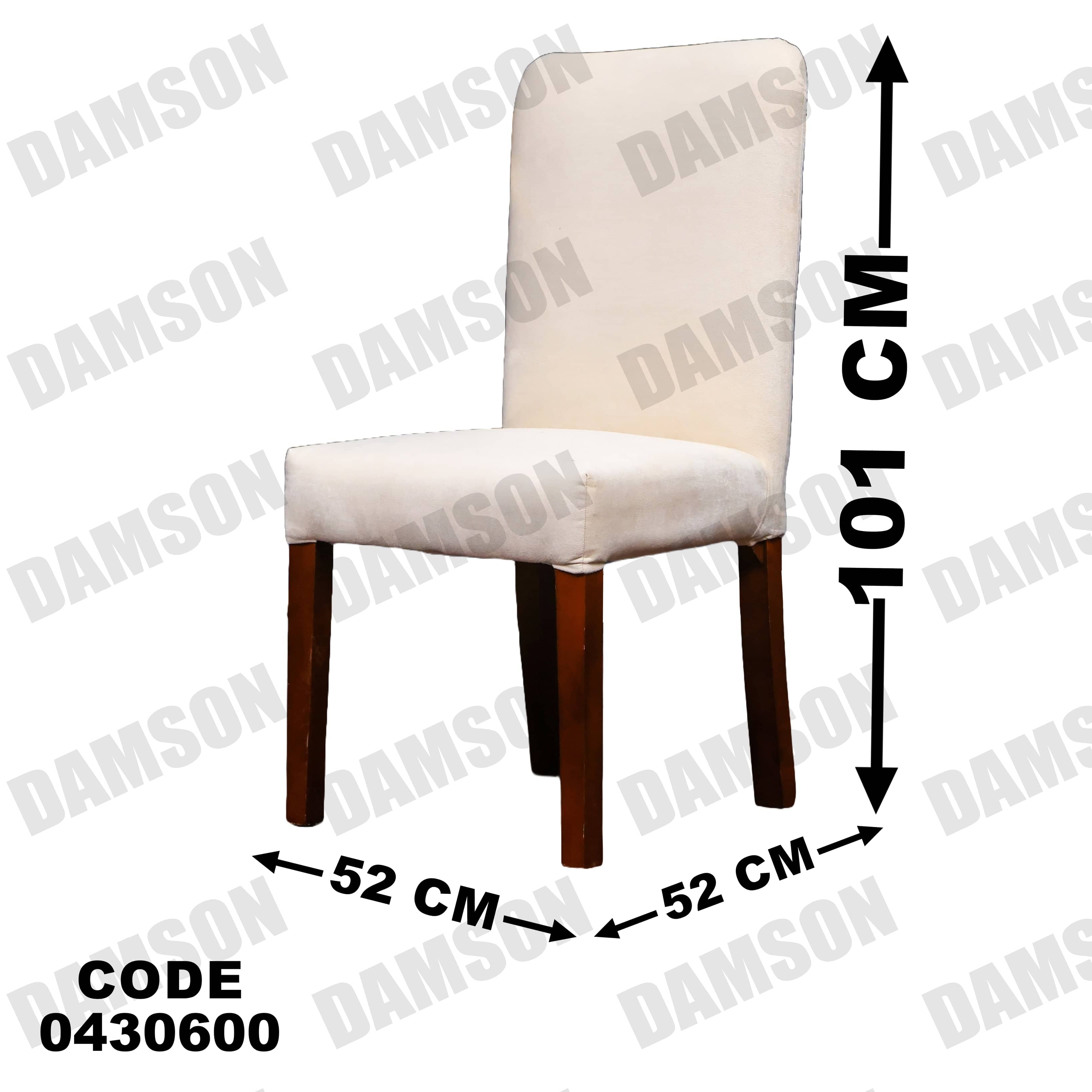ترابيزة سفرة 306 - Damson Furnitureترابيزة سفرة 306