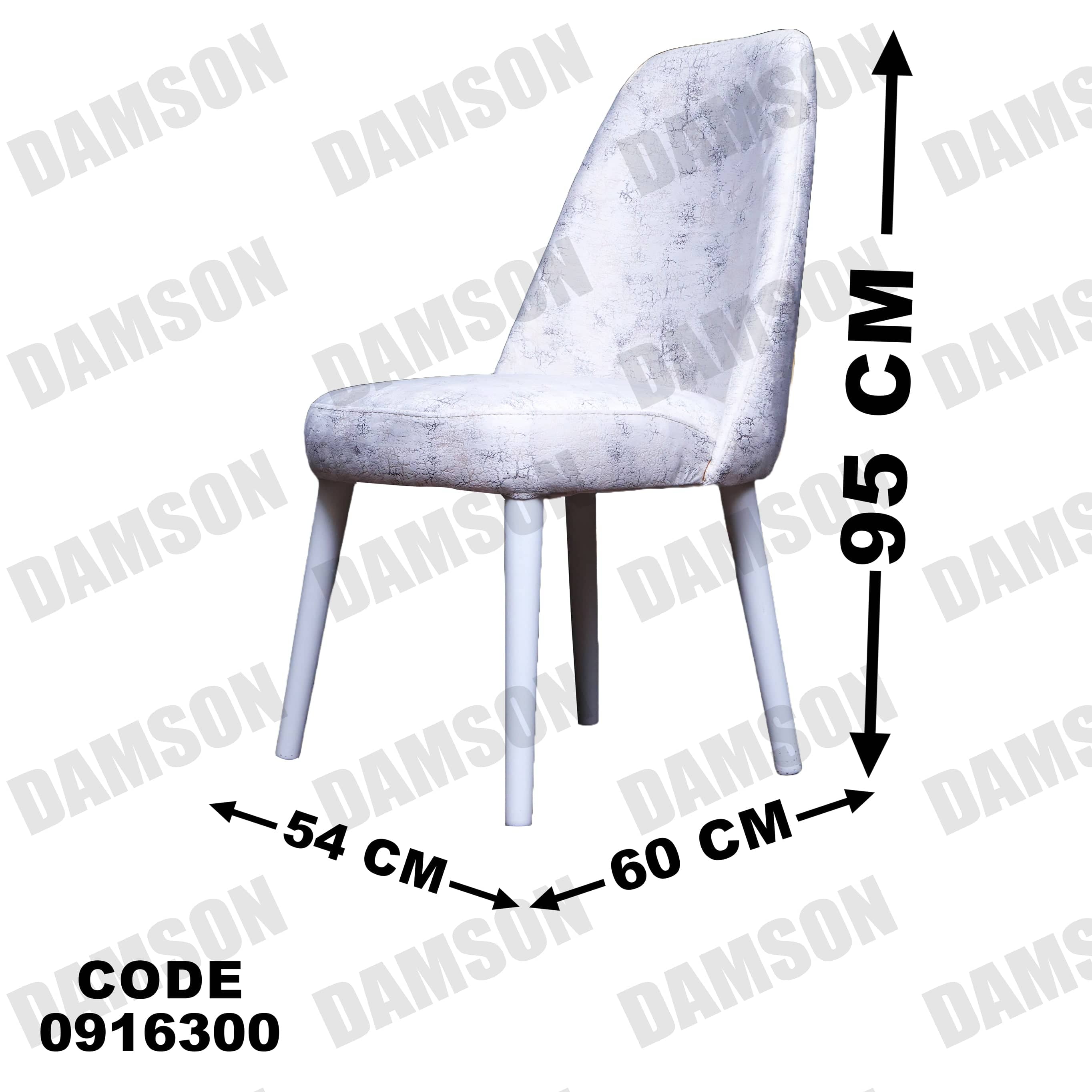 ترابيزة سفرة 329 - Damson Furnitureترابيزة سفرة 329