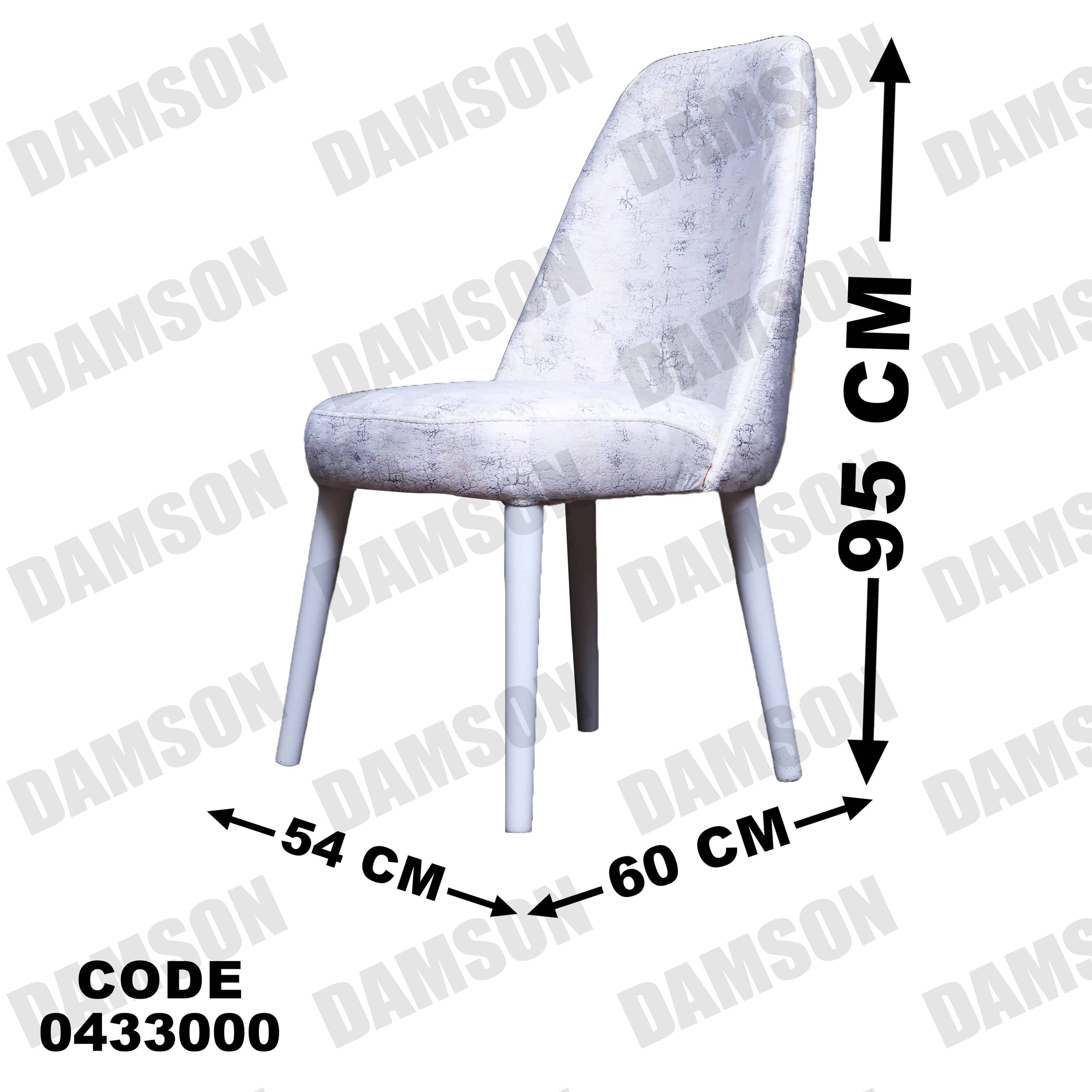 ترابيزة سفرة 330 - Damson Furnitureترابيزة سفرة 330