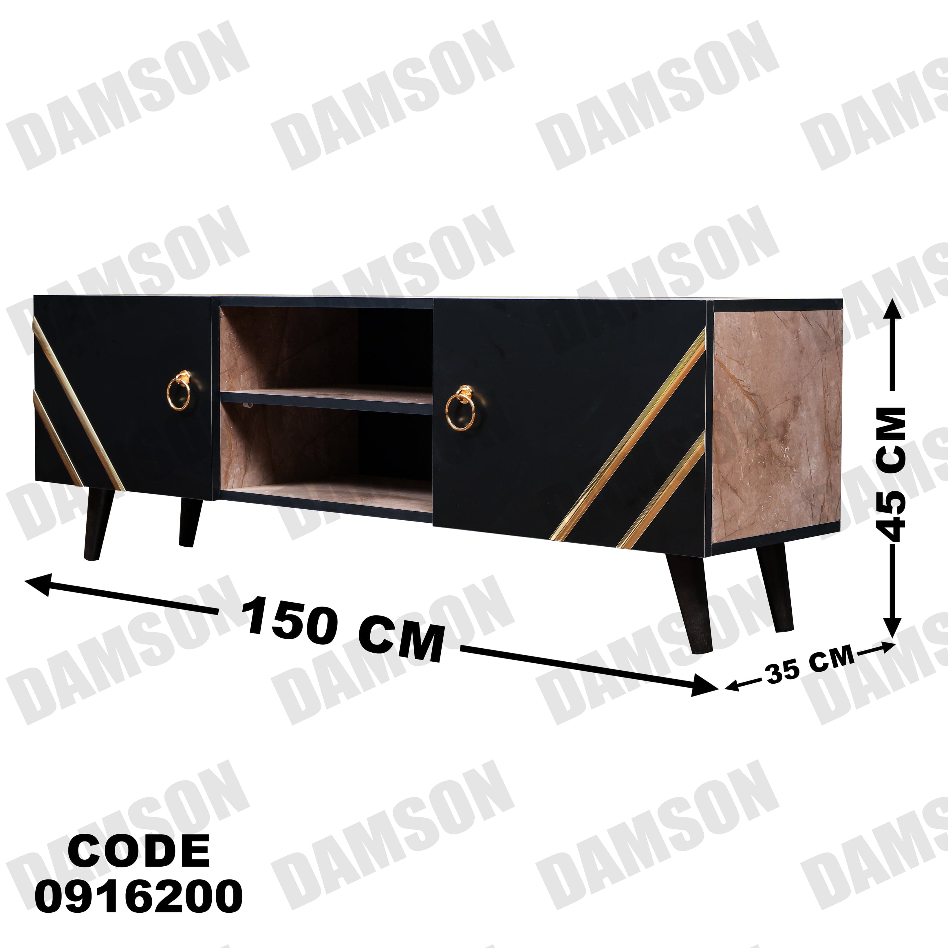 تي في يونيت 162 - Damson Furnitureتي في يونيت 162