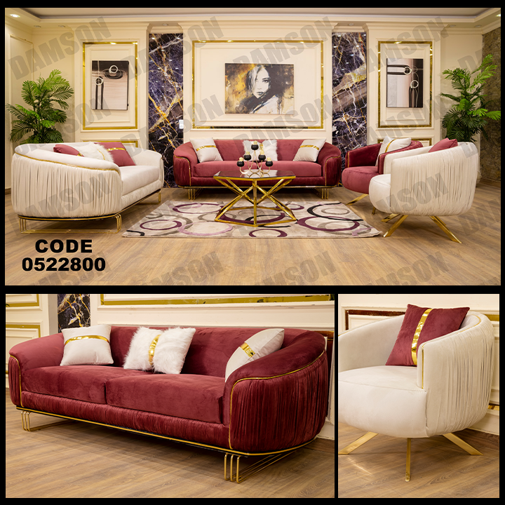 انتريه من دامسون للاثاث المنزلى انتريهات