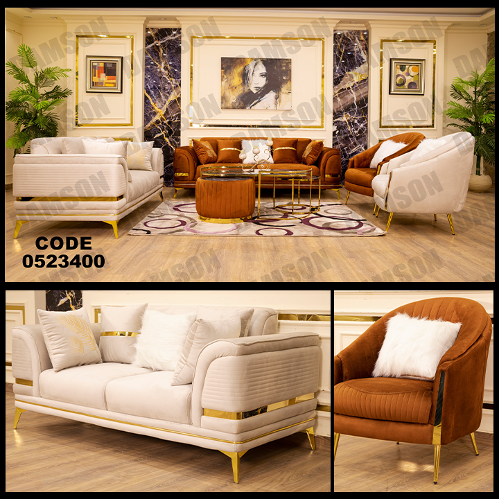 انترية 234 - Damson Furnitureانترية 234