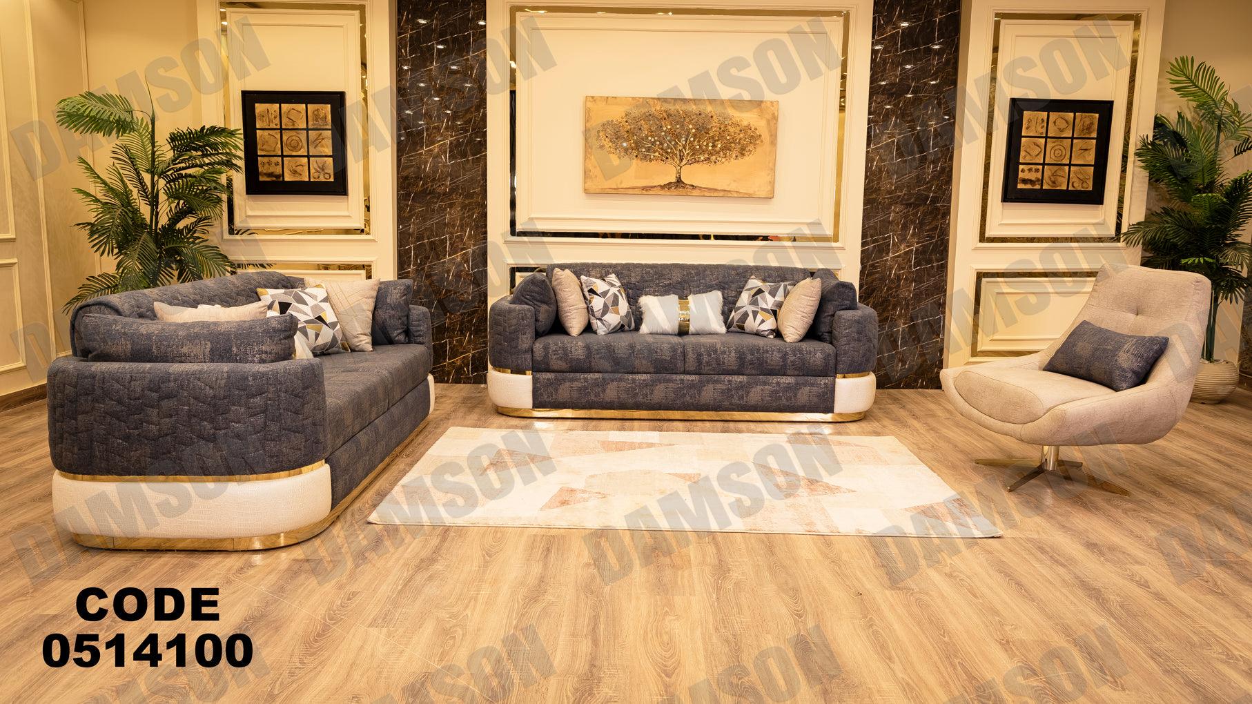 انترية سرير 141 - Damson Furnitureانترية سرير 141