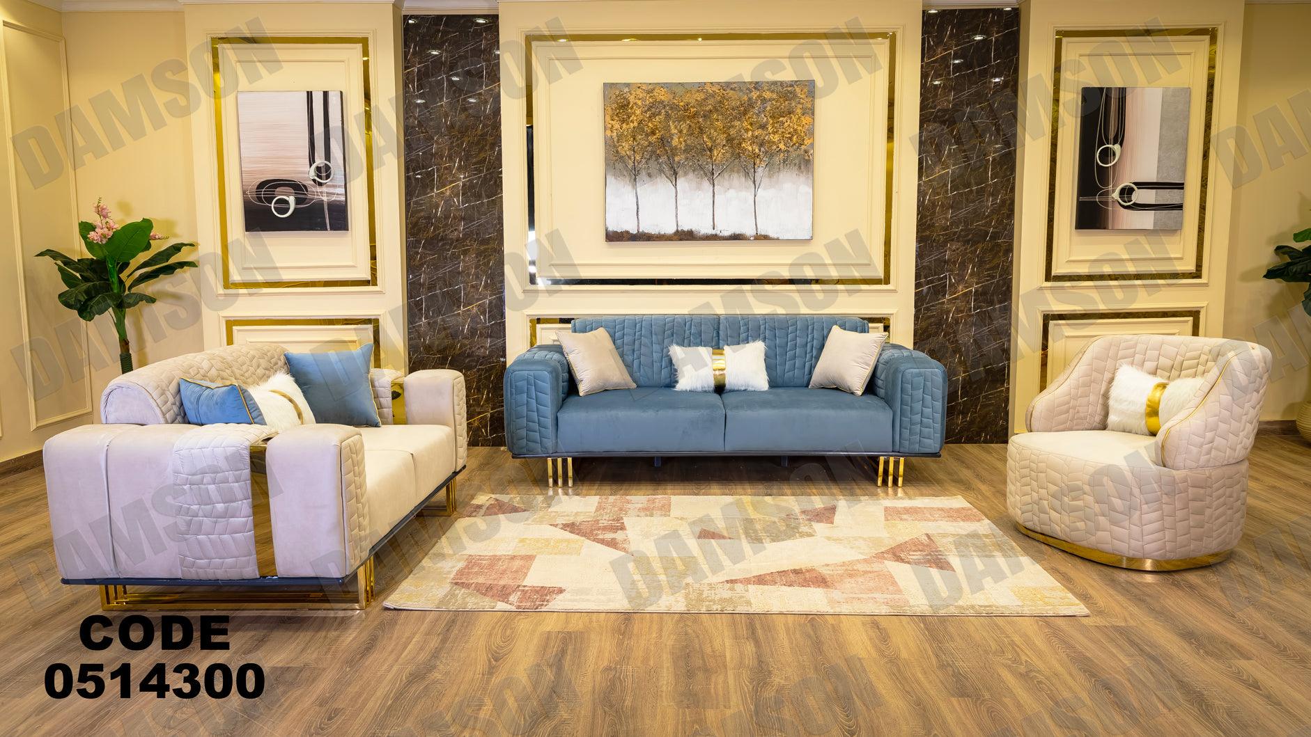 انترية سرير 143 - Damson Furnitureانترية سرير 143