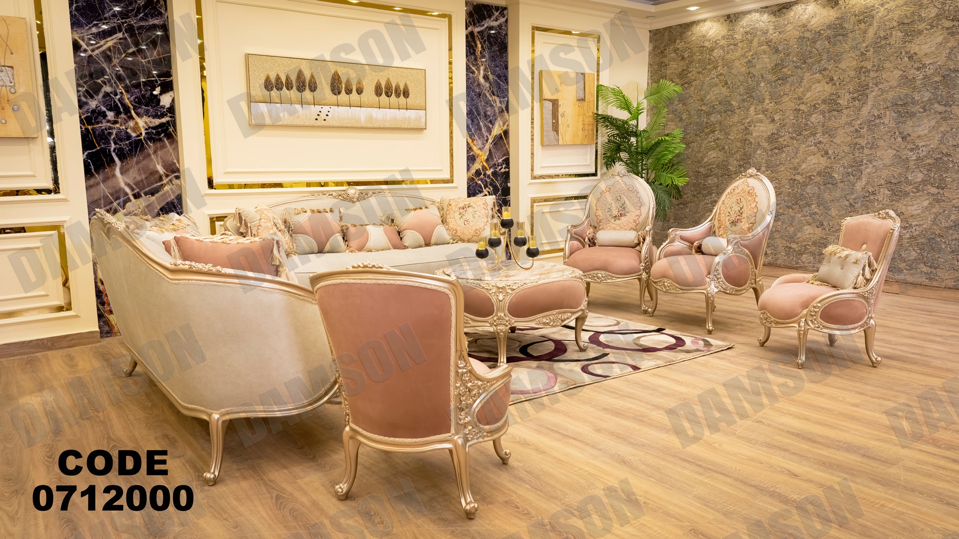 صالون 120 - Damson Furniture