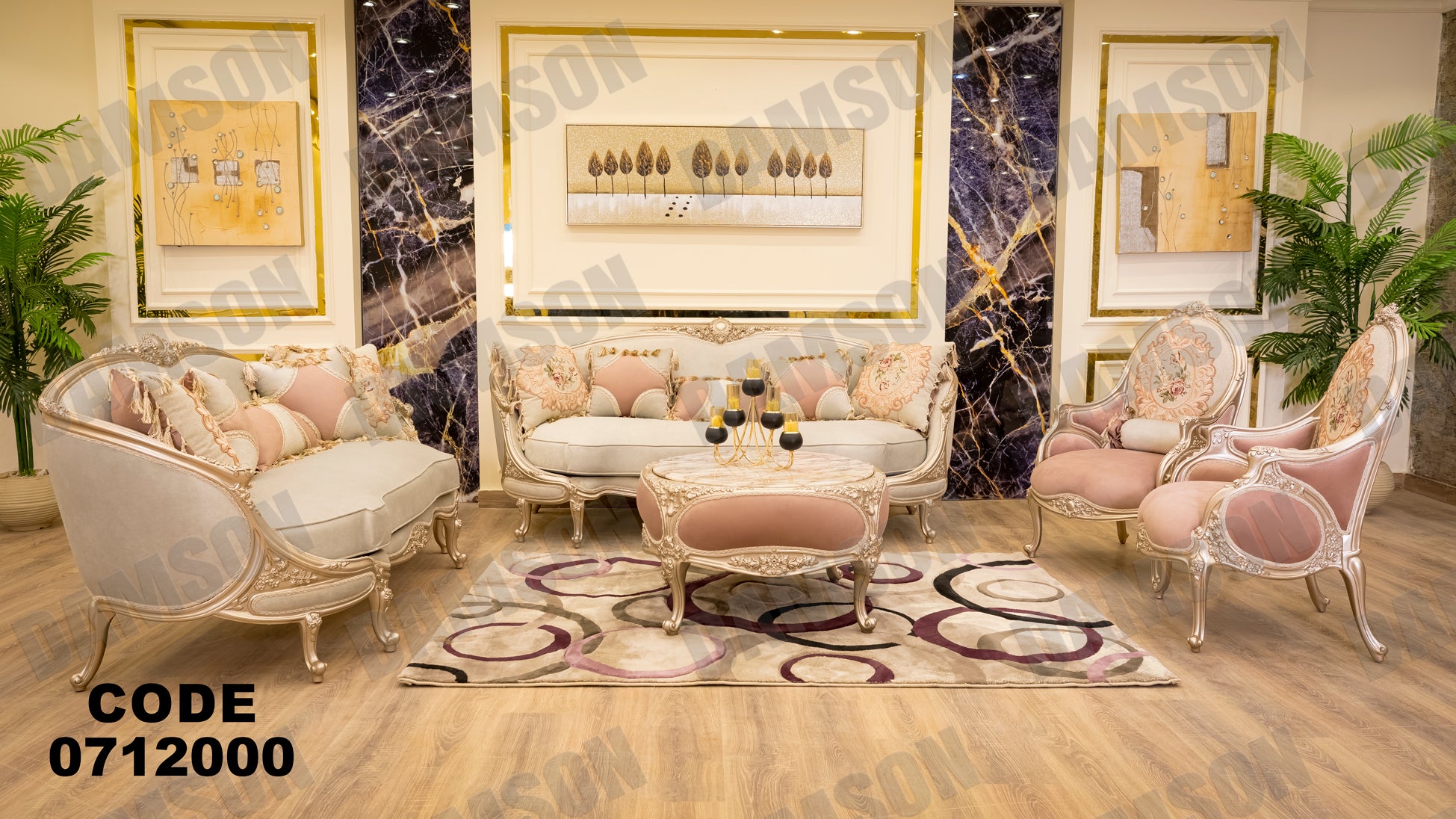 صالون 120 - Damson Furniture
