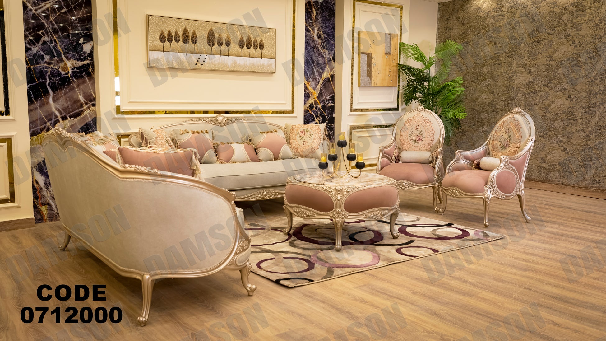 صالون 120 - Damson Furniture