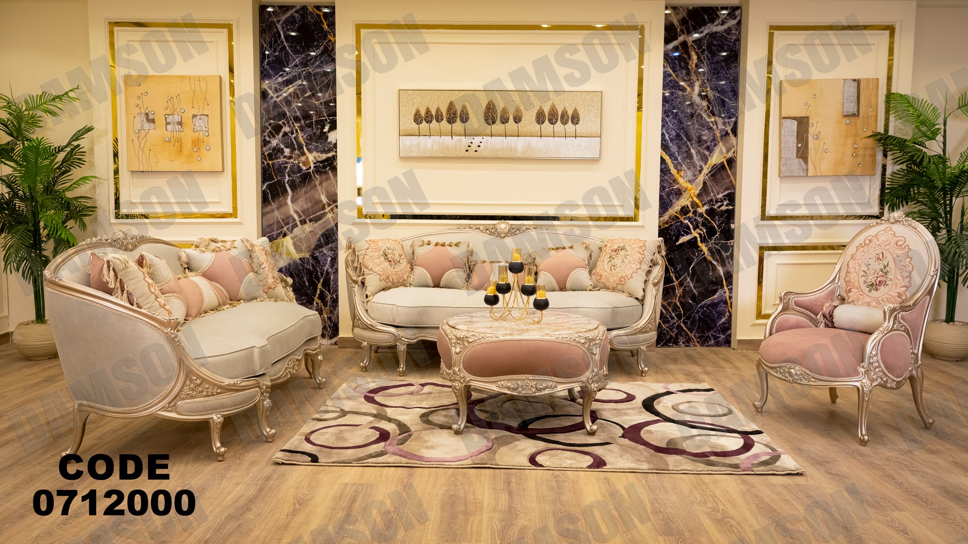 صالون 120 - Damson Furniture
