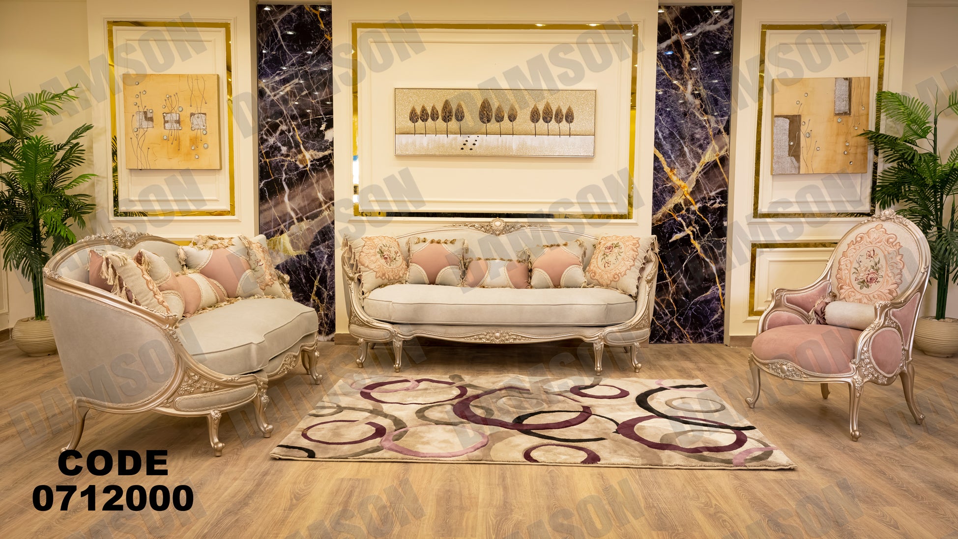 صالون 120 - Damson Furniture