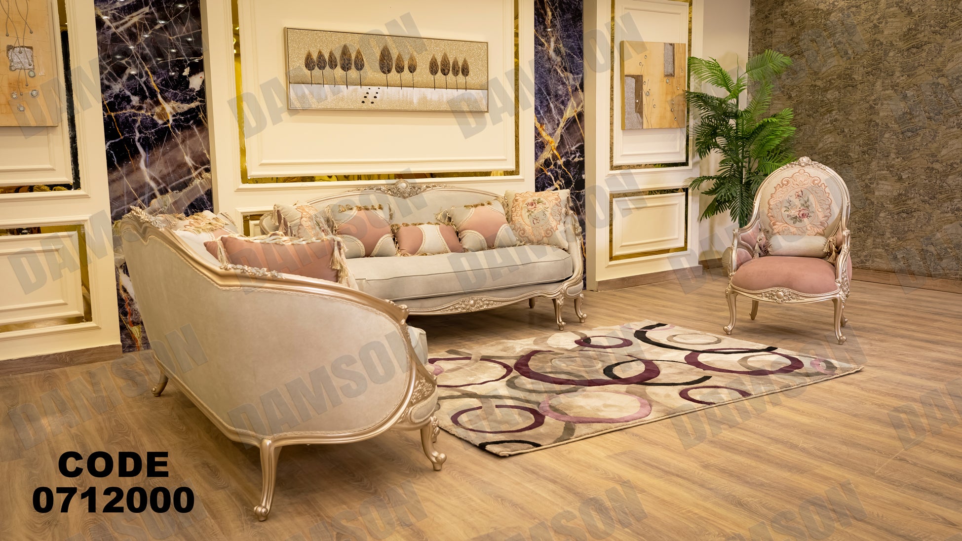صالون 120 - Damson Furniture