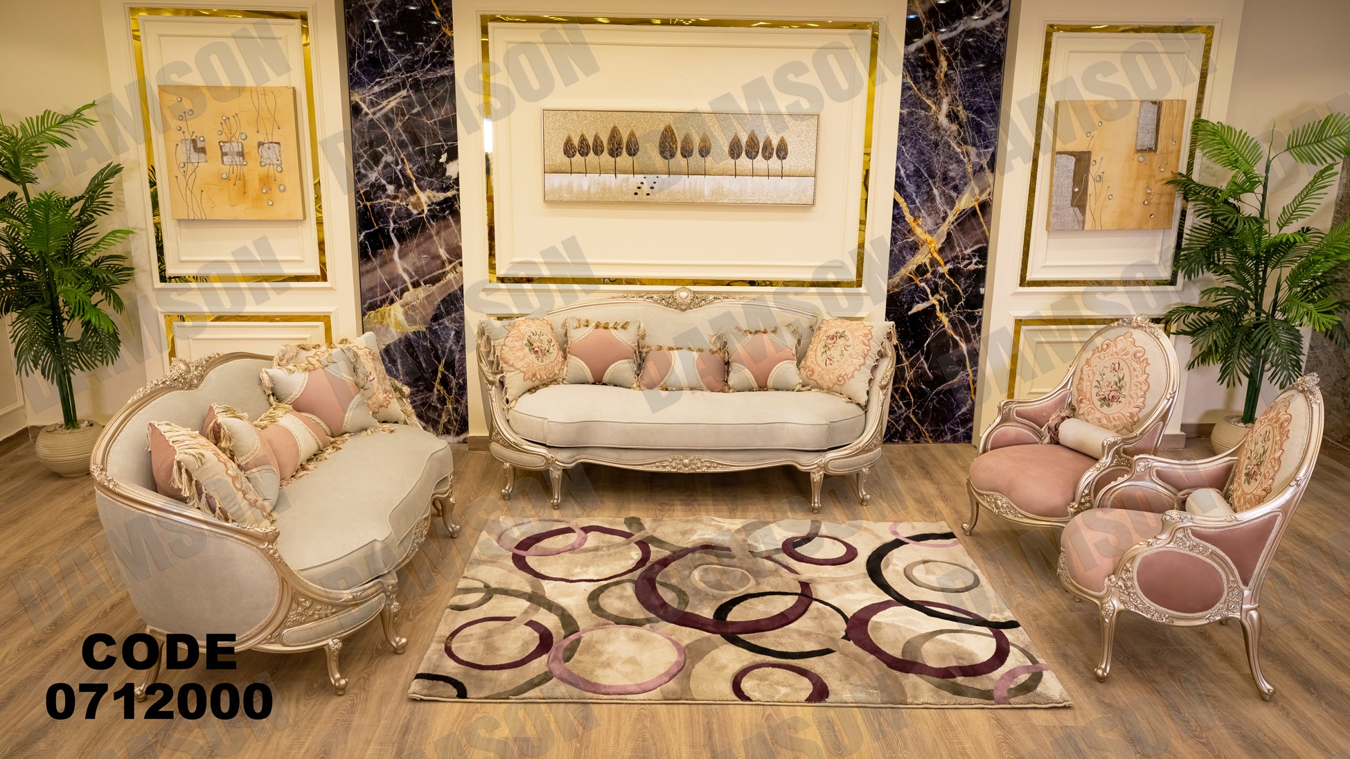 صالون 120 - Damson Furniture