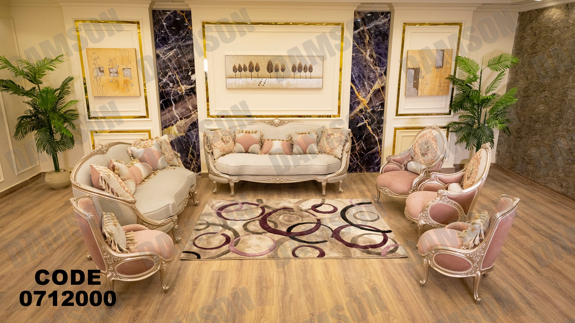 صالون 120 - Damson Furniture