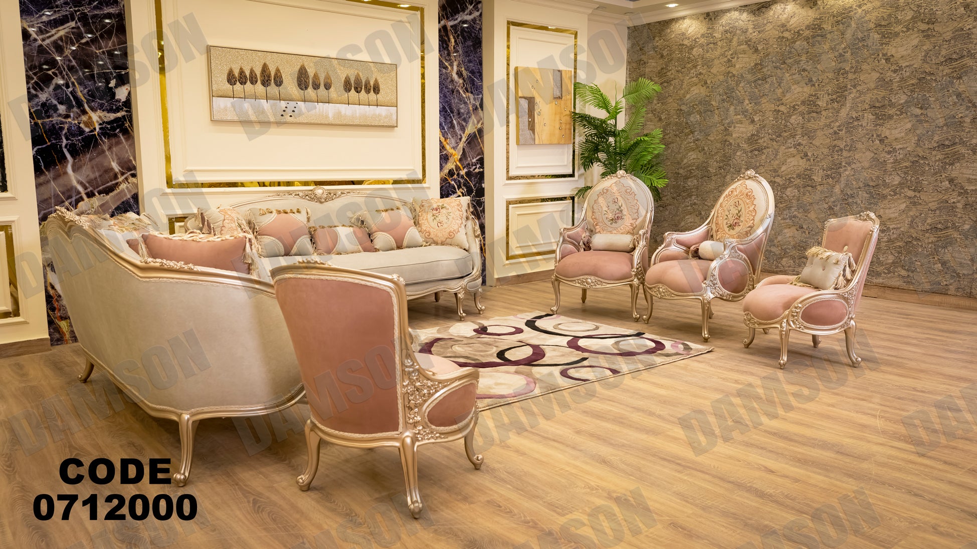 صالون 120 - Damson Furniture