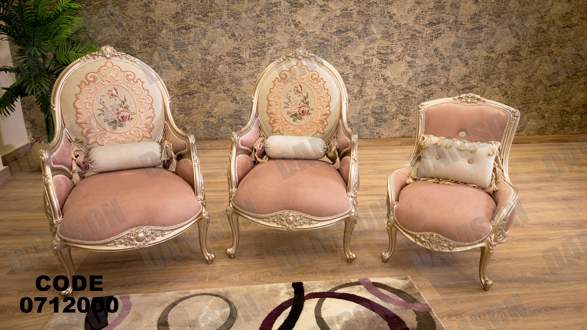 صالون 120 - Damson Furniture