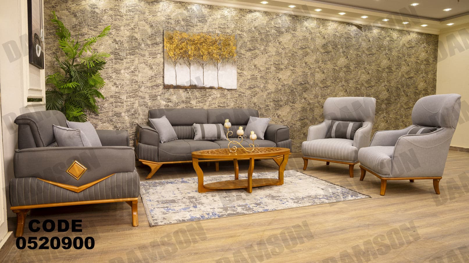 انترية 209 - Damson Furnitureانترية 209