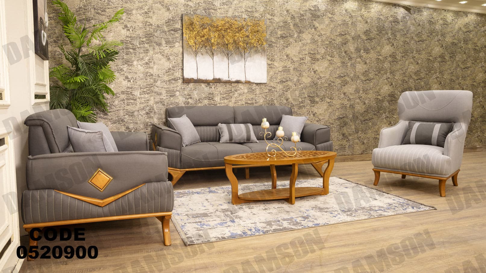 انترية 209 - Damson Furnitureانترية 209