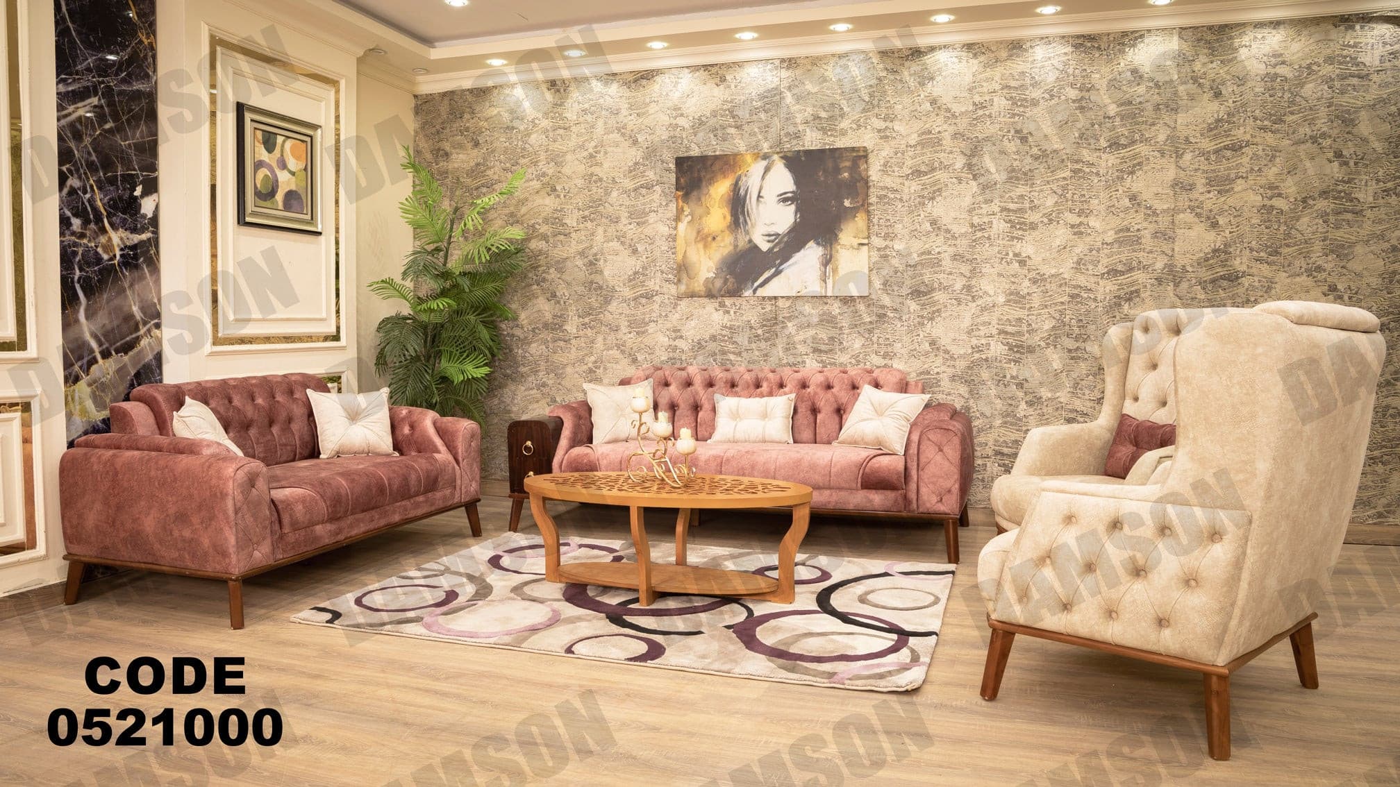 انترية 210 - Damson Furnitureانترية 210