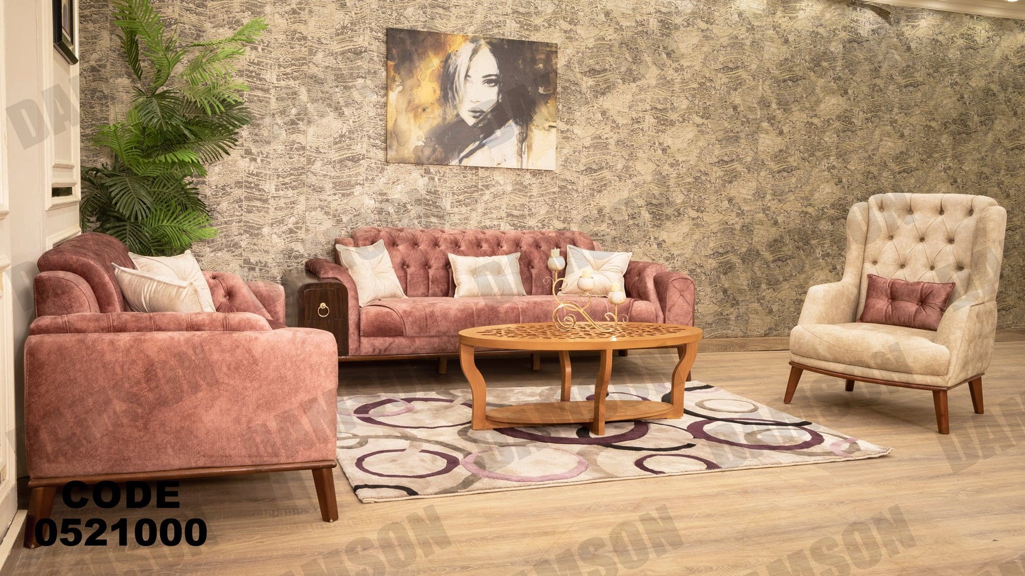 انترية 210 - Damson Furnitureانترية 210