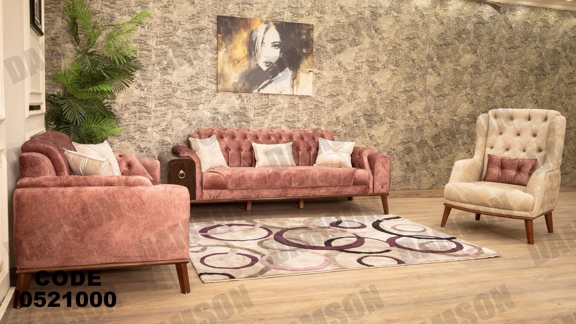 انترية 210 - Damson Furnitureانترية 210